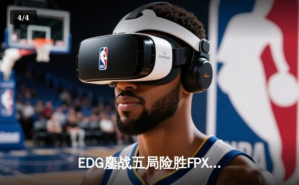 EDG鏖战五局险胜FPX，Viper超神厄斐琉斯锁定季后赛席位 - 4